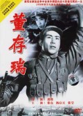 Dong Cunrui JDM070416dongcunrui.jpg