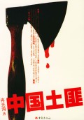 JDM070416slang.jpg
