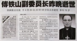 Fu Tieshan in the Mirror JDM070421futieshans.jpg