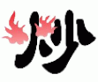 JDM070425chao.png