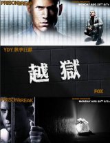 Prison Break JDM070429prison.jpg