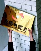 JDM070504sign.jpg