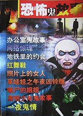 JDM070515terrorghost.jpg
