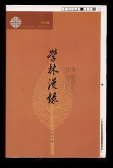 JDM070622xuelins.jpg