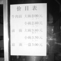 JDM070705lamian.png