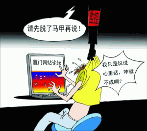 JDM070706xiamen.png