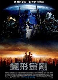 Transformers JDM070717transformers.jpg