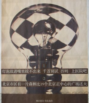 JDM070821bulbads.jpg
