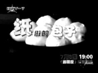 JFM070815baozi.jpg