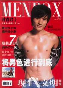 MENBOX0104.jpg