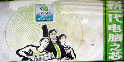 No_intel_inside.jpg