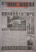 SKB-060411ss.jpg