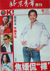 bj_you_weekly_sammi_s.jpg