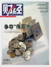 caijing0726s.jpg