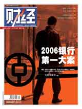 caijing_bank_zhe_dequan.jpg