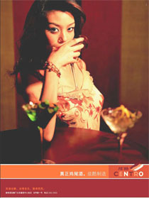 centro_cocktail.jpg