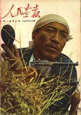 china_pictorial_s.jpg