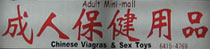 chineseviagras.jpg