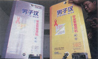 condom_vending.jpg
