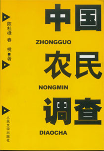cover-nongmin_s.jpg