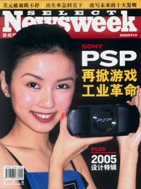 cover_newsweek.jpg