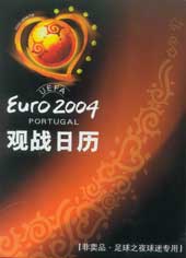 euro_calendars.jpg