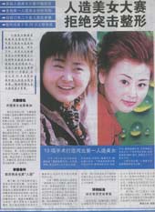 fakebeauty_match0723s.jpg