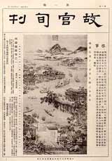 gu_gong_hist3.jpg