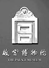 gugong_IP.jpg