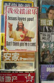 jesus_rock.jpg