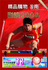 liu_xiang_ipr_s.jpg