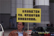 ningbo_anti_jap.jpg