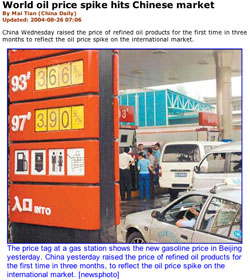 oil_price_at_the_pump.jpg