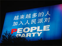 people_party.jpg