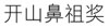 pioneer_prize.jpg