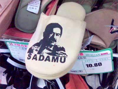 sadamu.jpg