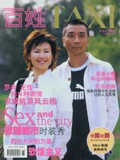 taxi_cover0608S.jpg