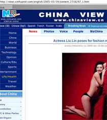 the_news_on_xinhua.jpg