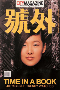 tina_liu_fu_mingxia3_s.jpg