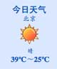 weather_sina.jpg