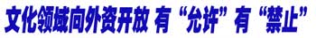 wenhua_lingyu.jpg