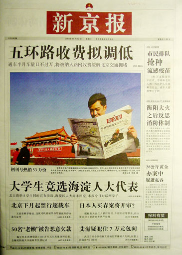 xinjingbao_02.jpg