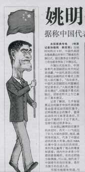 yaoming0810.jpg