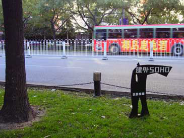 jianwai_soho_hippie1.jpg