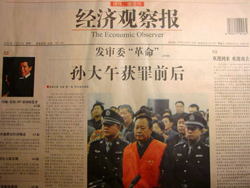 jingjiguanchabao.jpg