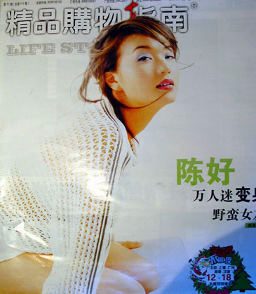 jingpingouwu_chenhao.jpg