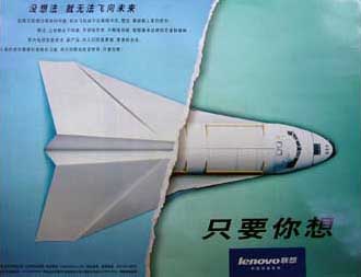 lenovo_space.jpg