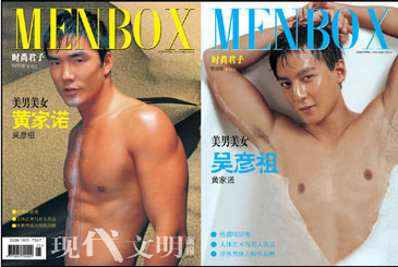 menbox1.jpg