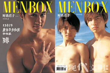 menbox3.jpg