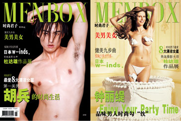 menbox4.jpg